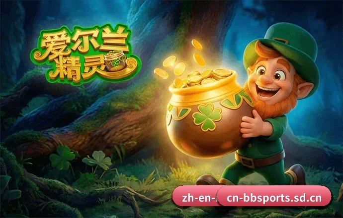 BB体育中国官网 APP 界面